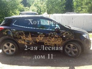 Тюнинг автомобиля в поселке Хотьковское лесн-во 0MrVw15c6fs.jpg